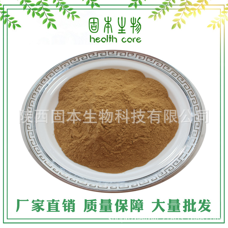 卡琪花蒂玛提取物 卡琪花蒂玛粉 保健品原料 10:1 现货包邮包退示例图6