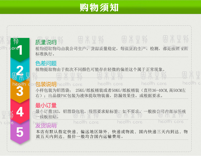 卡琪花蒂玛提取物 卡琪花蒂玛粉 保健品原料 10:1 现货包邮包退示例图11