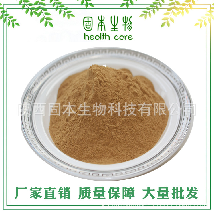 卡琪花蒂玛提取物 卡琪花蒂玛粉 保健品原料 10:1 现货包邮包退示例图7