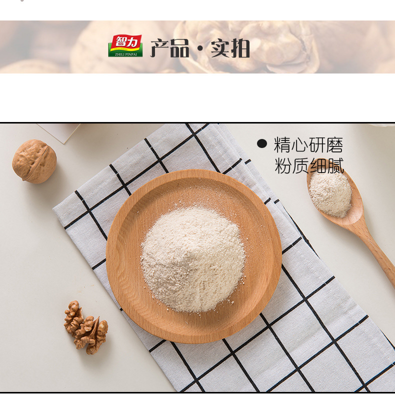 智力中老年高钙核桃粉600g12罐/件无蔗糖代餐粉 健康早餐冲饮送礼示例图5