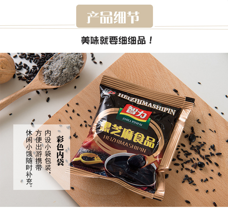智力中老年黑芝麻糊500g*16袋/件健康营养早餐送母亲妈妈老人食品示例图6