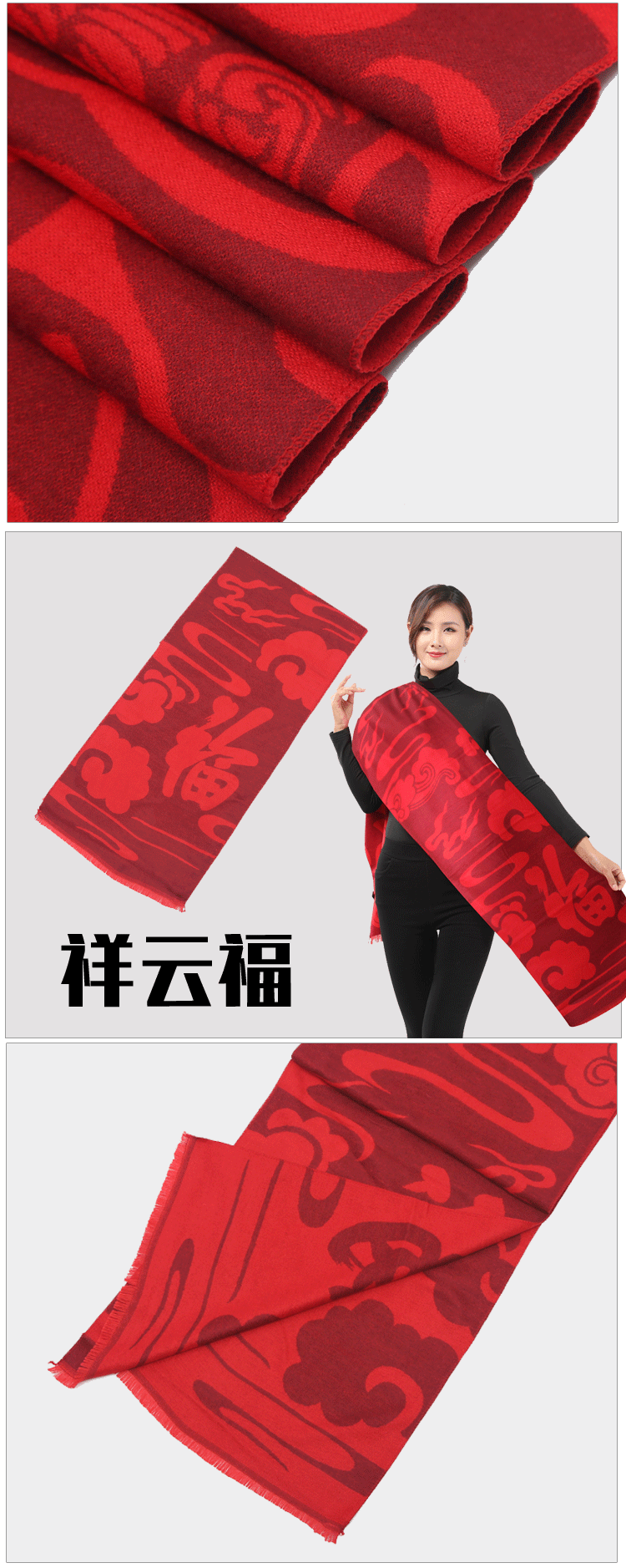 双鱼福如意福中老年福字围巾定制刺绣logo印字围脖中国红围巾礼品示例图11