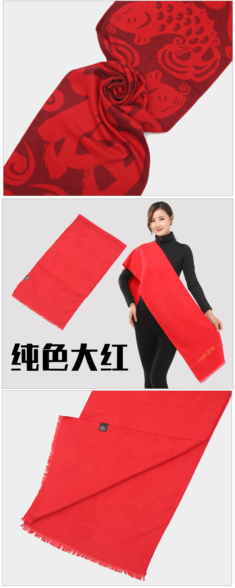 双鱼福如意福中老年福字围巾定制刺绣logo印字围脖中国红围巾礼品示例图15