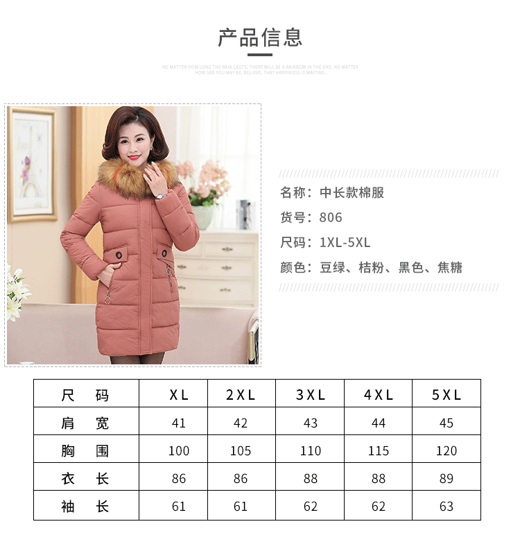 韩版时尚连帽大毛领修身显瘦棉衣女 中长款保暖中老年妈妈装外套示例图3
