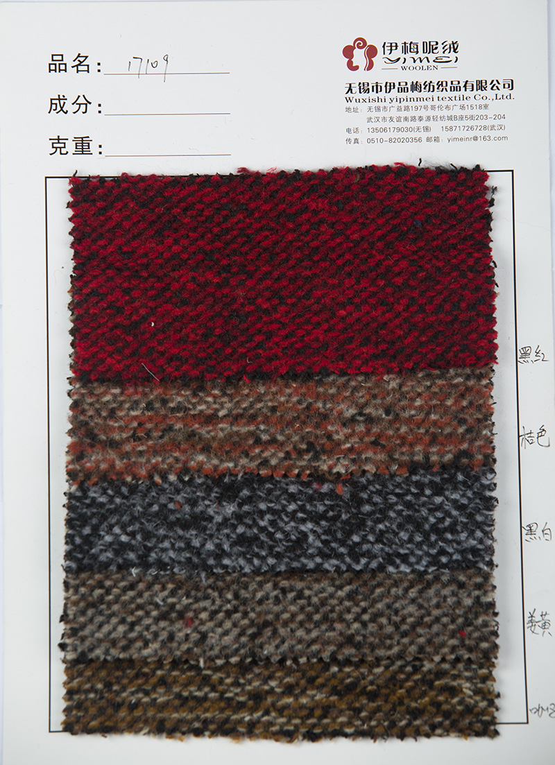 粗纺花色毛呢面料 中老年大衣外套呢面料 50羊毛 600克面料批发示例图19