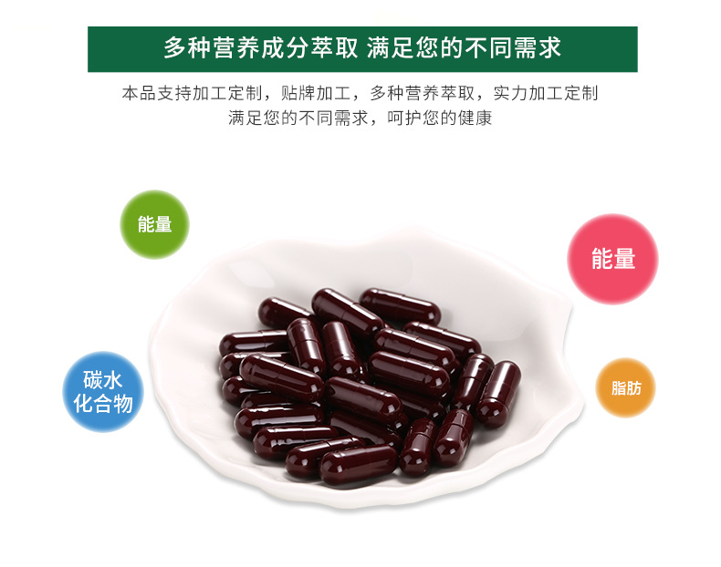 硫酸软骨素淫羊藿杜仲叶补骨脂胶囊 适宜中老年人群支持OEM定制示例图11