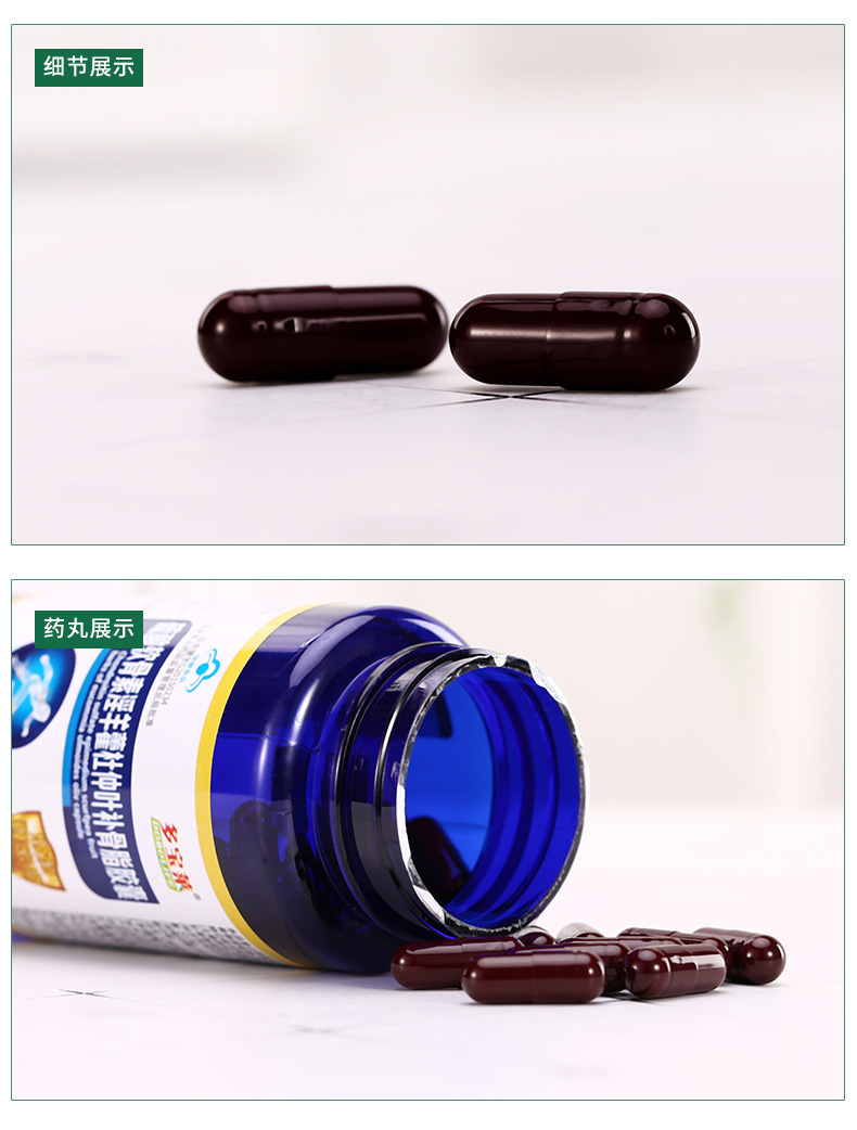 硫酸软骨素淫羊藿杜仲叶补骨脂胶囊 适宜中老年人群支持OEM定制示例图15