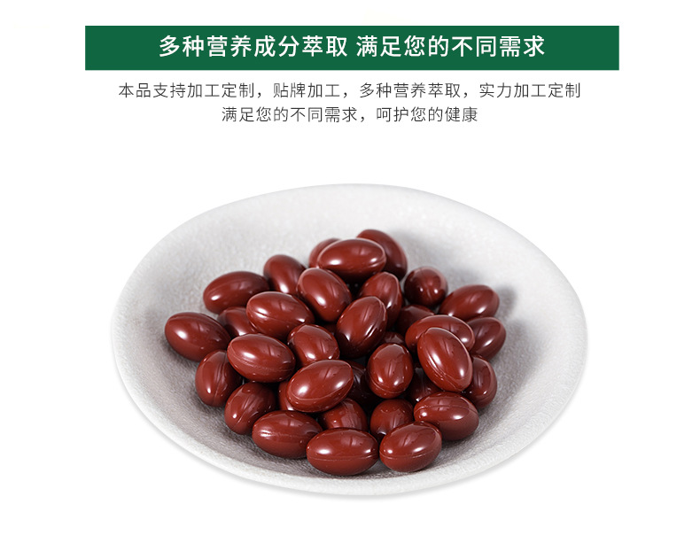 番茄红素软胶囊 增强免疫力中老年品厂家批发OEM贴牌加工示例图11