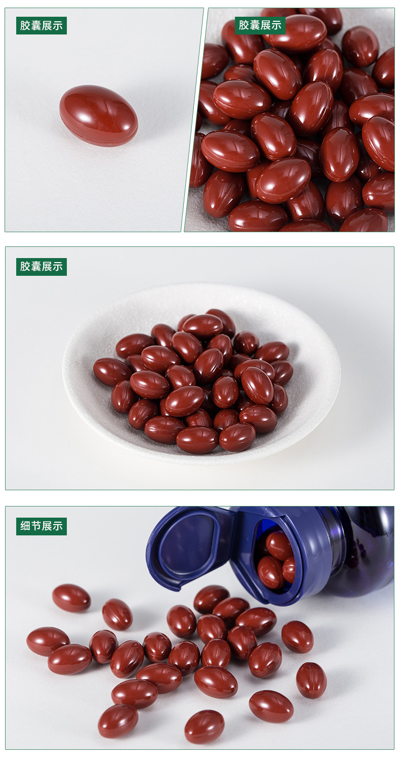 番茄红素软胶囊 增强免疫力中老年品厂家批发OEM贴牌加工示例图13
