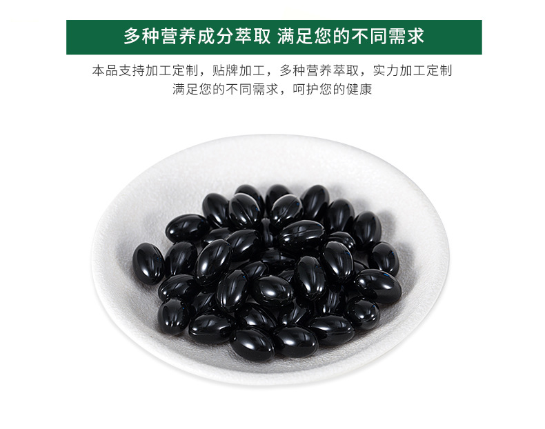 蜂胶胶囊 适合中老年抵抗力低下者 厂家直销 OEM一站式定制服务示例图11