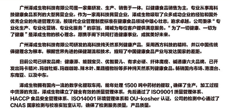 厂家代工保健品片剂 粉剂 口服液 胶囊专业生产加工oem 压片糖果示例图79