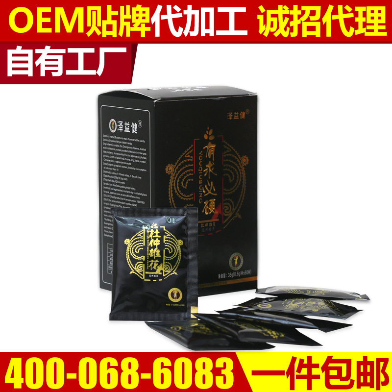 厂家代工保健品片剂 粉剂 口服液 胶囊专业生产加工oem 压片糖果示例图59