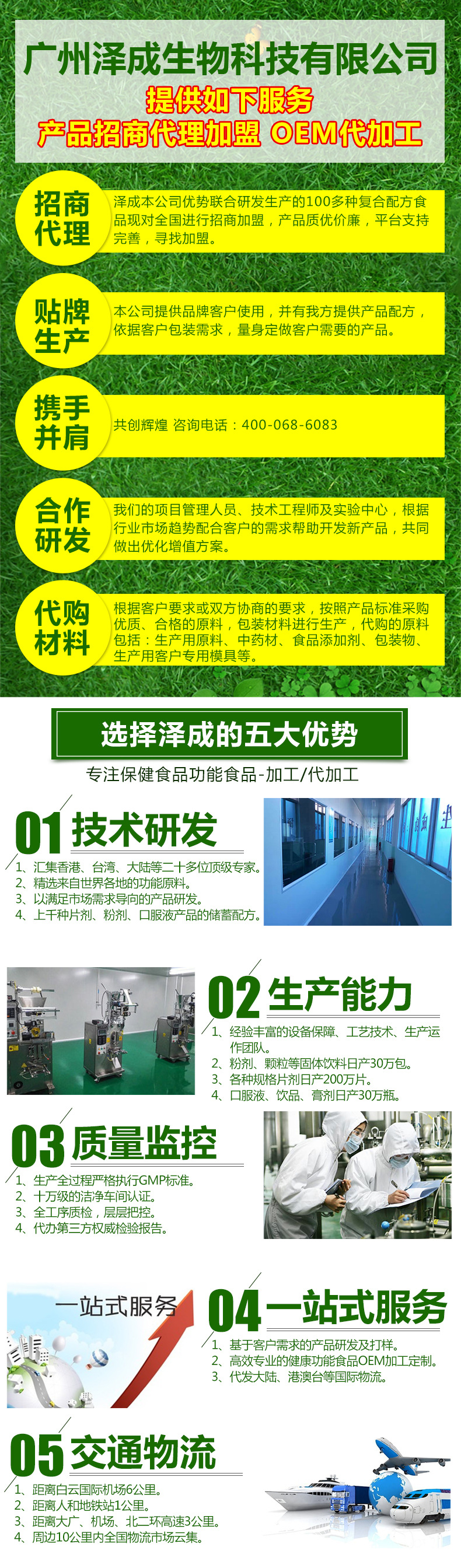 厂家代工保健品片剂 粉剂 口服液 胶囊专业生产加工oem 压片糖果示例图55