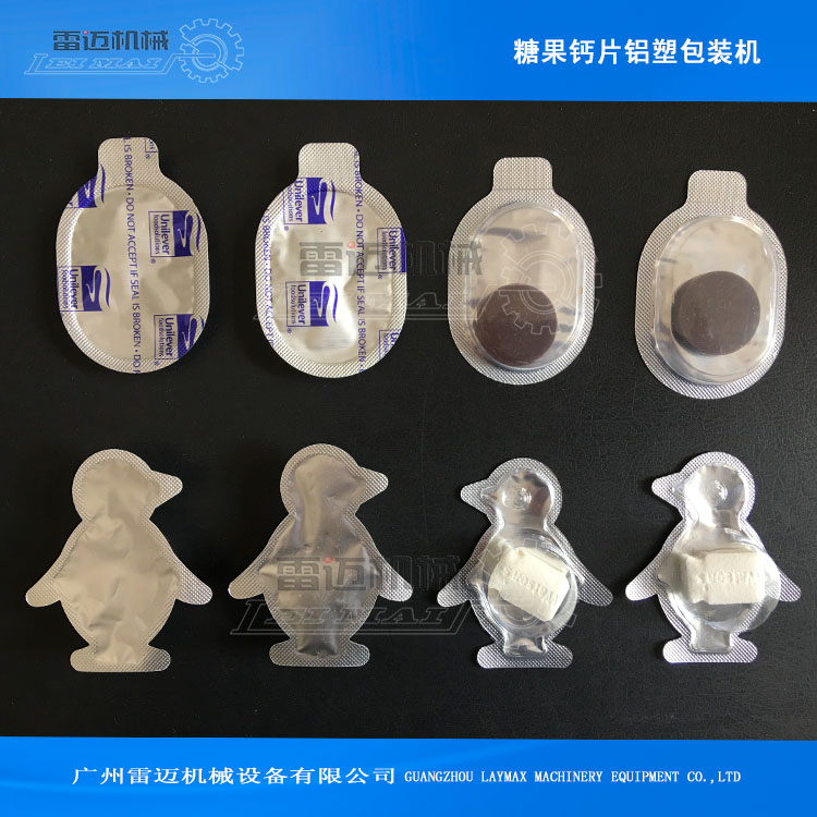 糖果钙片片剂铝塑包装机.jpg