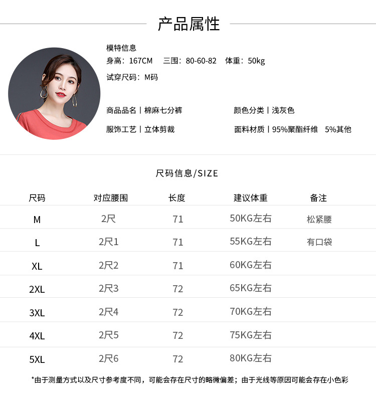 女夏季新款七分裤2019哈伦裤裤子复古薄款棉麻亚麻裤宽松中老年潮示例图8