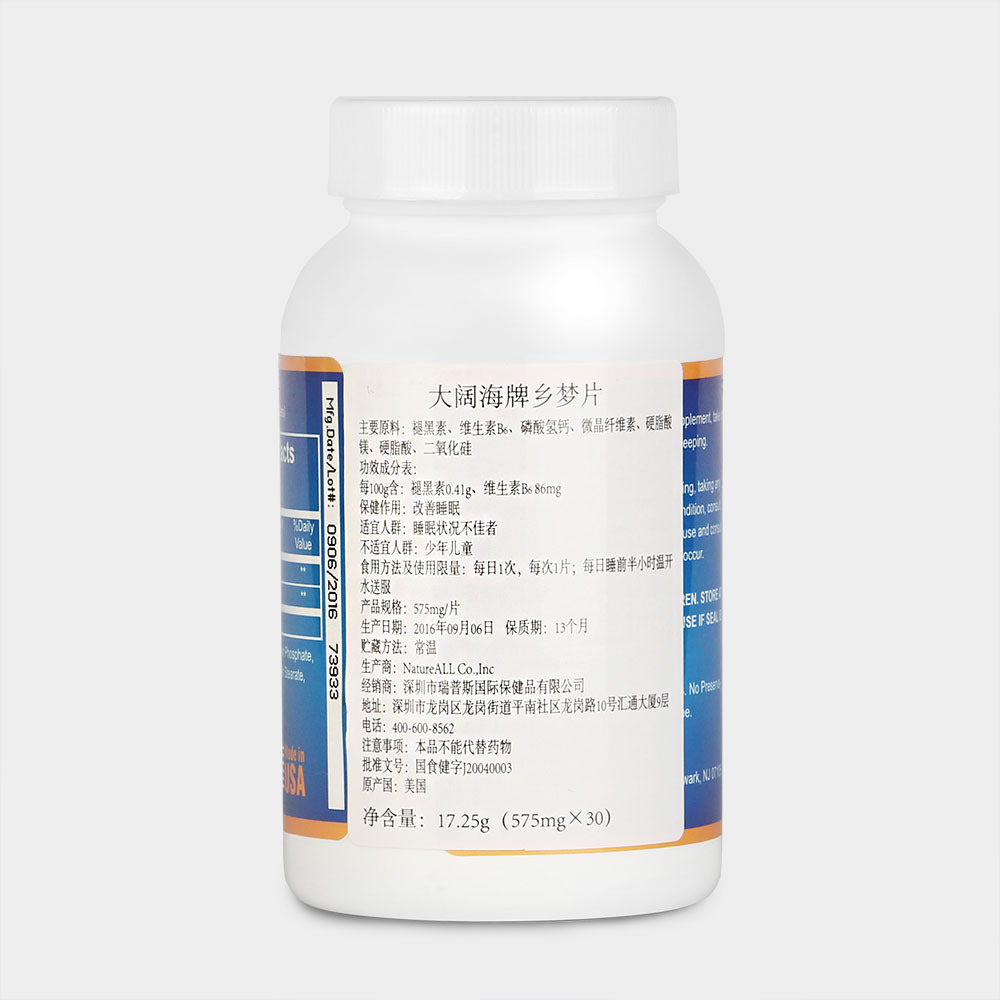 进口褪黑素维生素B6片 褪黑素片 国食健进字 健字号产品终端代理示例图10