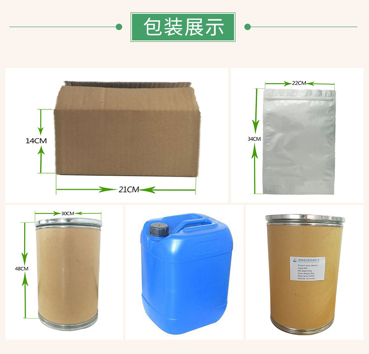 松萝酸98%源头工厂现货供应定制 地衣提取物地衣酸示例图10