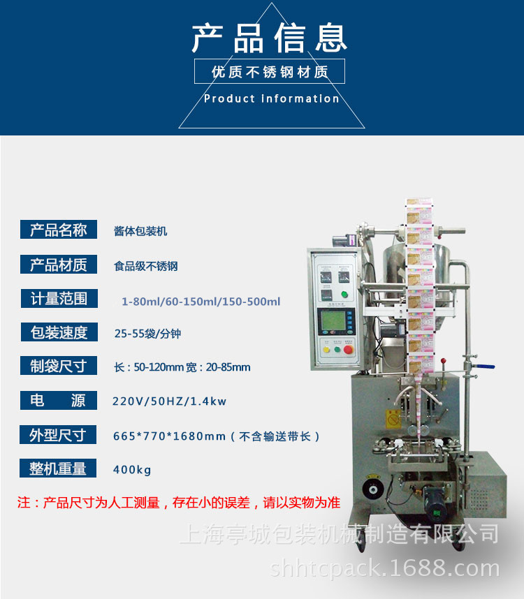 售后无忧 直销圆角蜂蜜 美容养颜膏液体膏体包装机 豆浆包装机示例图4