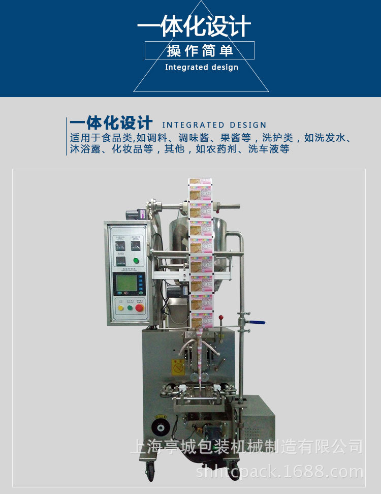 售后无忧 直销圆角蜂蜜 美容养颜膏液体膏体包装机 豆浆包装机示例图12