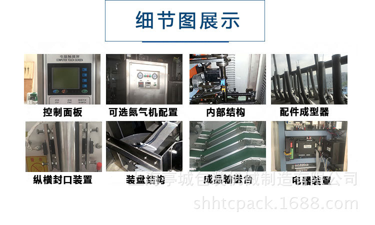 售后无忧 直销圆角蜂蜜 美容养颜膏液体膏体包装机 豆浆包装机示例图14