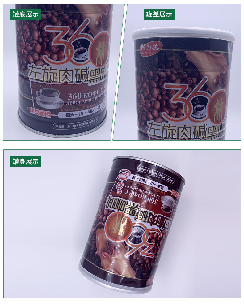 厂家直销 黑咖啡喝出小蛮腰肉 塑身养颜排毒 oem贴牌加工示例图10