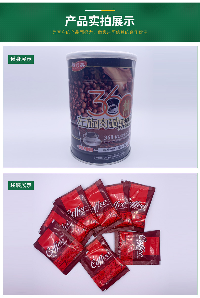 厂家直销 黑咖啡喝出小蛮腰肉 塑身养颜排毒 oem贴牌加工示例图9