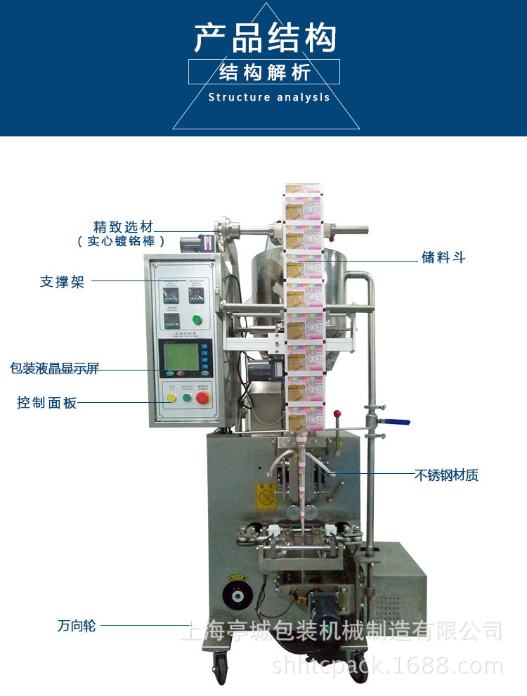 专业包装养颜膏 酱油液体全自动包装机 阿胶膏 花蜜膏体包装机示例图13