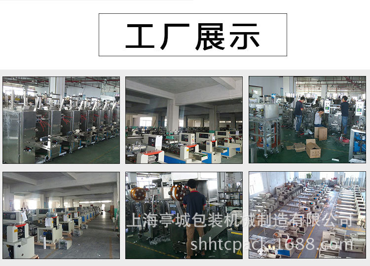 专业包装养颜膏 酱油液体全自动包装机 阿胶膏 花蜜膏体包装机示例图18