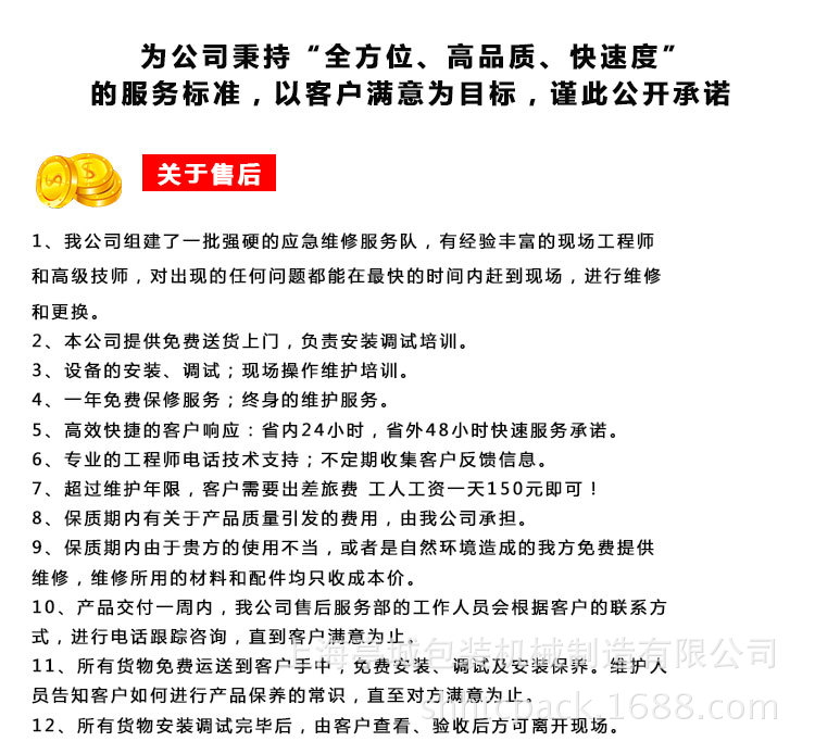 专业包装养颜膏 酱油液体全自动包装机 阿胶膏 花蜜膏体包装机示例图22