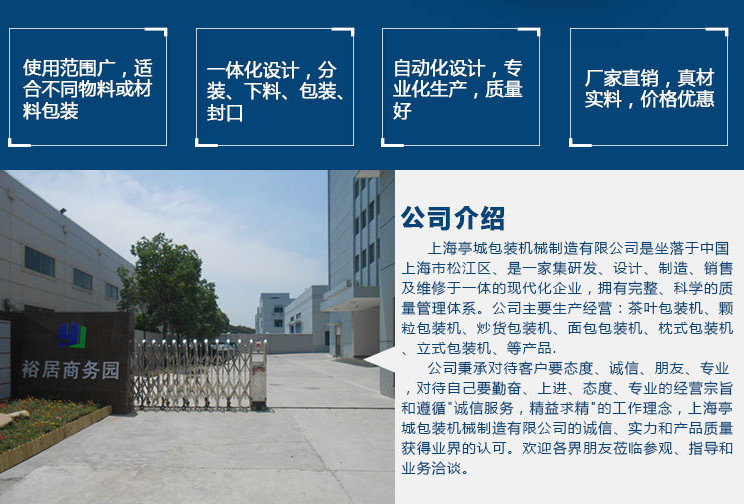 专业包装养颜膏 酱油液体全自动包装机 阿胶膏 花蜜膏体包装机示例图3