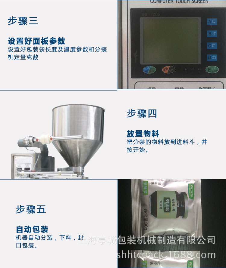 专业包装养颜膏 酱油液体全自动包装机 阿胶膏 花蜜膏体包装机示例图17