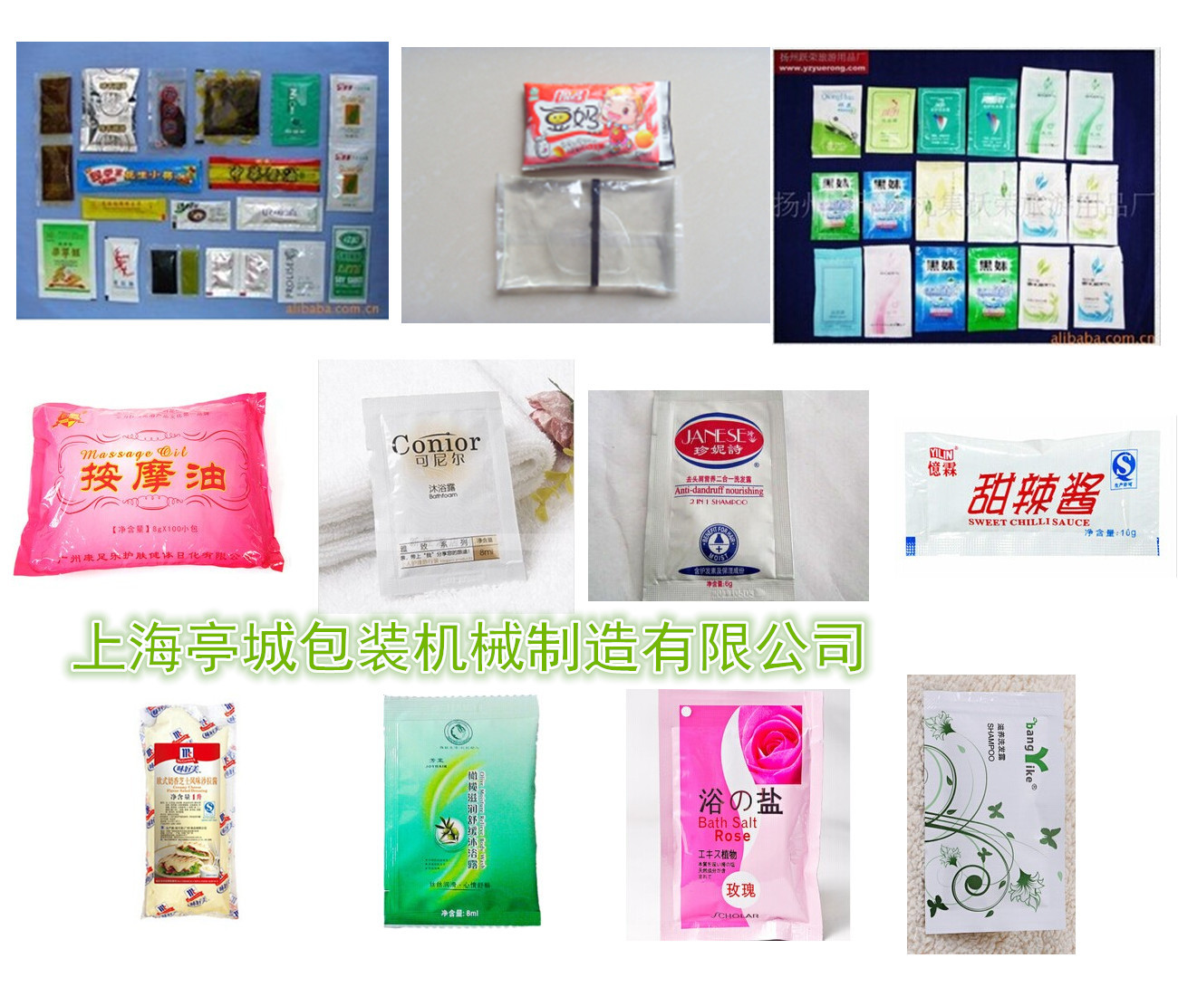 专业包装养颜膏 酱油液体全自动包装机 阿胶膏 花蜜膏体包装机示例图8
