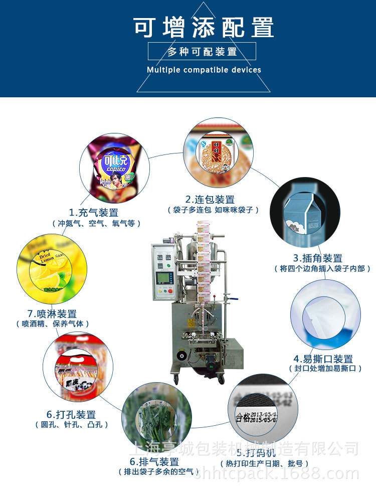 专业包装养颜膏 酱油液体全自动包装机 阿胶膏 花蜜膏体包装机示例图5