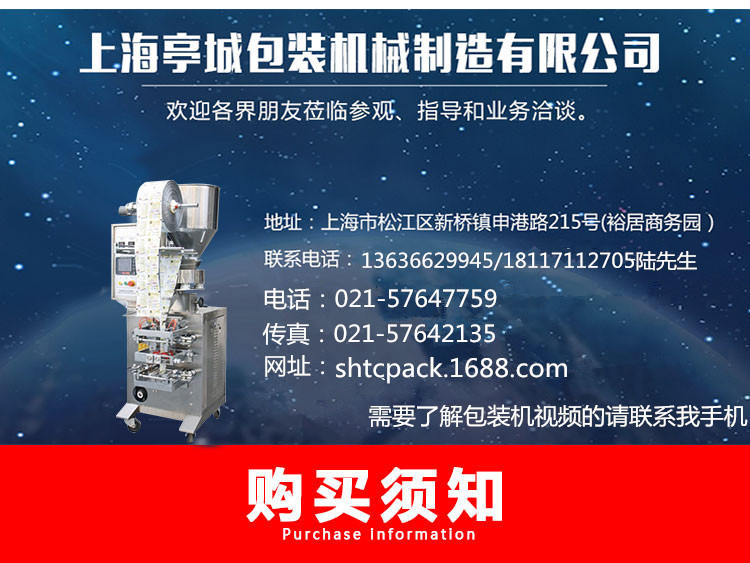 专业包装养颜膏 酱油液体全自动包装机 阿胶膏 花蜜膏体包装机示例图21
