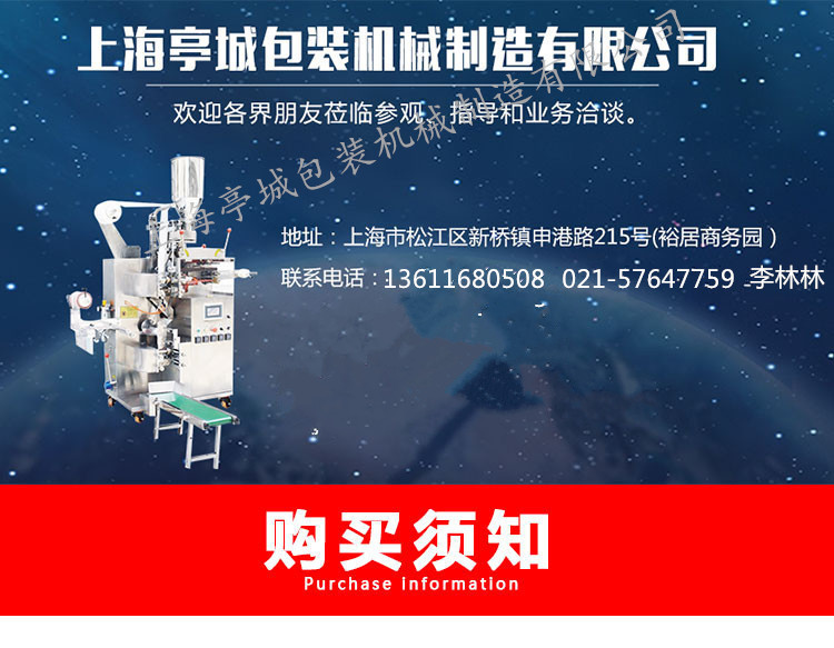 热销美容养颜茶 桑叶茶全自动茶叶包装机 荷叶茶包装机示例图17