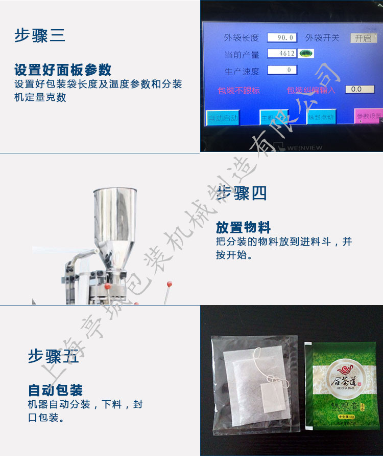 热销美容养颜茶 桑叶茶全自动茶叶包装机 荷叶茶包装机示例图13