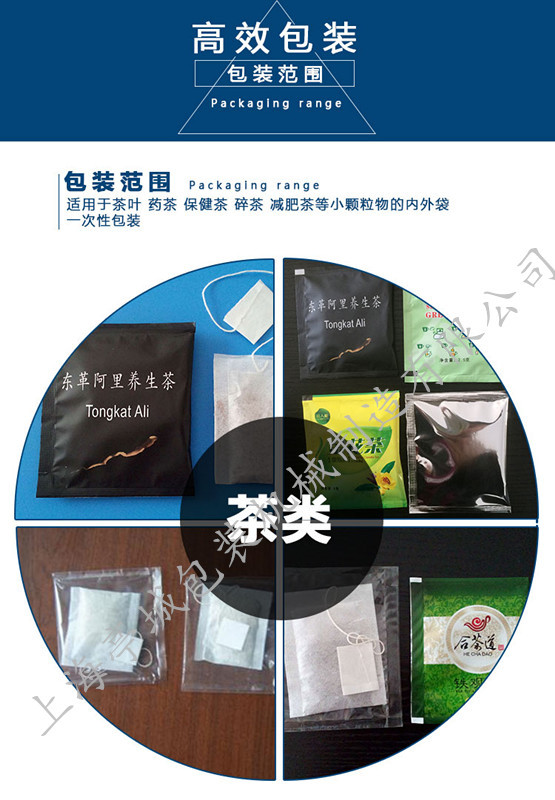 热销美容养颜茶 桑叶茶全自动茶叶包装机 荷叶茶包装机示例图2