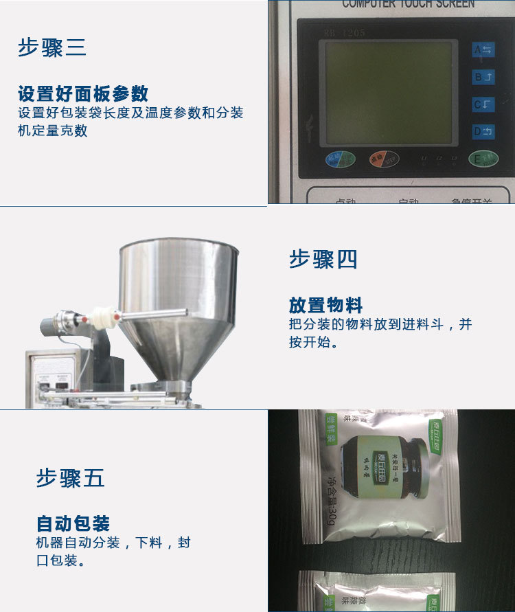 热销圆角美容养颜液 雪梨膏全自动包装机阿胶膏 蜂蜜膏体包装机示例图16