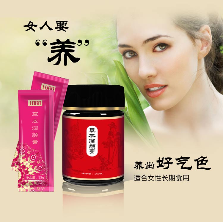 养生膏滋oem/草本植物固元膏贴牌/植物草本养颜膏加工/膏剂/膏滋/膏方/oem定制 膏滋生产工厂示例图4