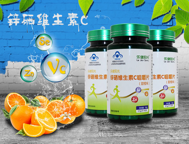 锌硒维生素C咀嚼片代加工 锌硒维生素C片剂oem贴牌代加工定制示例图1