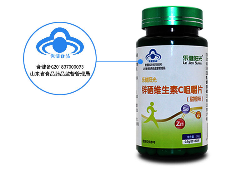 锌硒维生素C咀嚼片代加工 锌硒维生素C片剂oem贴牌代加工定制示例图4