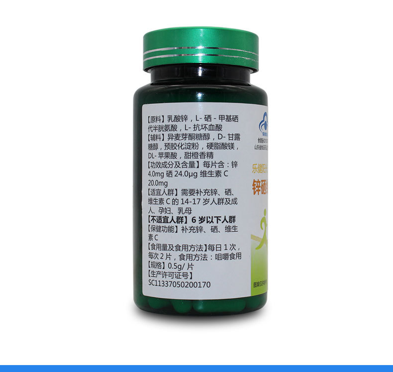 锌硒维生素C咀嚼片代加工 锌硒维生素C片剂oem贴牌代加工定制示例图11