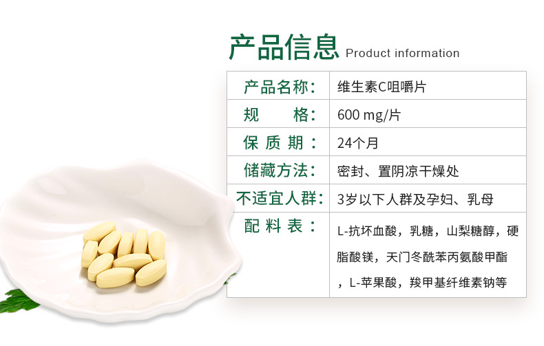OEMODM定制厂家直销 欧臣牌维生素C咀嚼片 补充维生素C老少皆宜示例图9