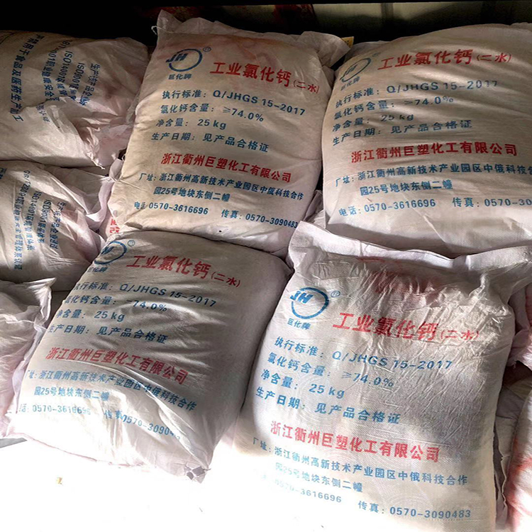 建筑早强剂 二水氯化钙 74%二水氯化钙 74%工业氯化钙片 景腾