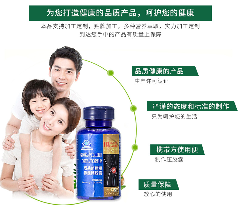 氨基葡萄糖碳酸钙胶囊 60粒/瓶 钙片补钙 中老年人 增加 骨密度示例图10