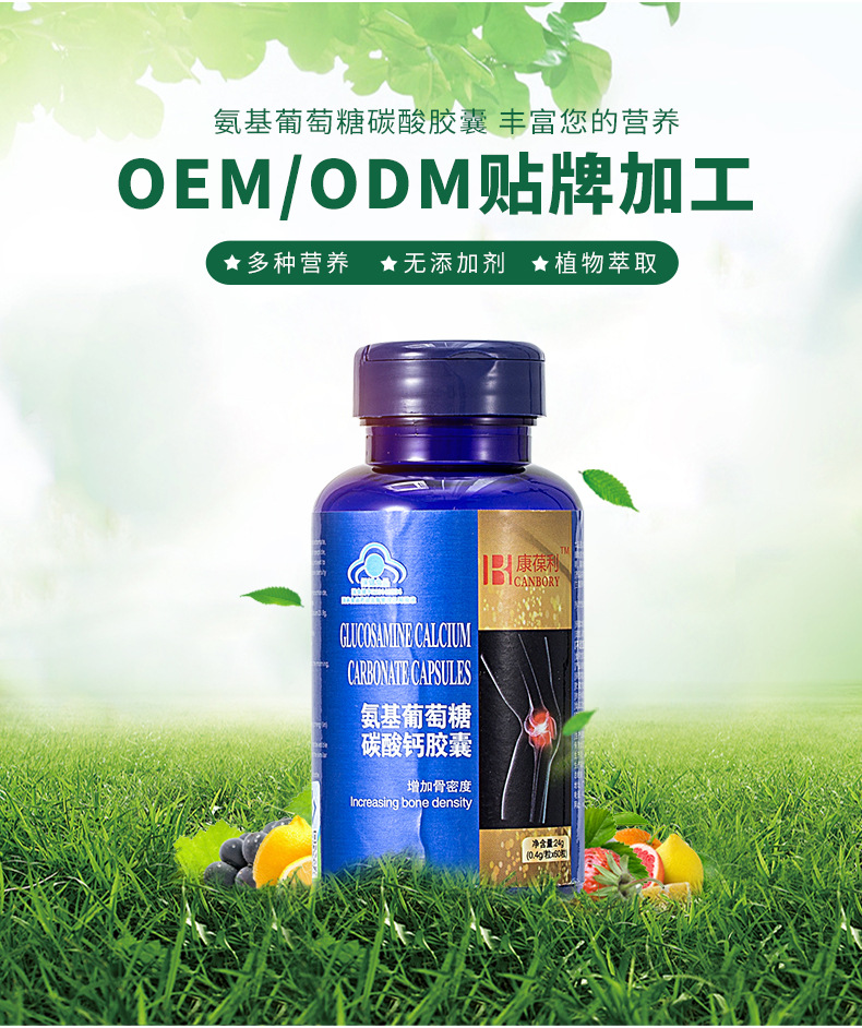 氨基葡萄糖碳酸钙胶囊 60粒/瓶 钙片补钙 中老年人 增加 骨密度示例图8