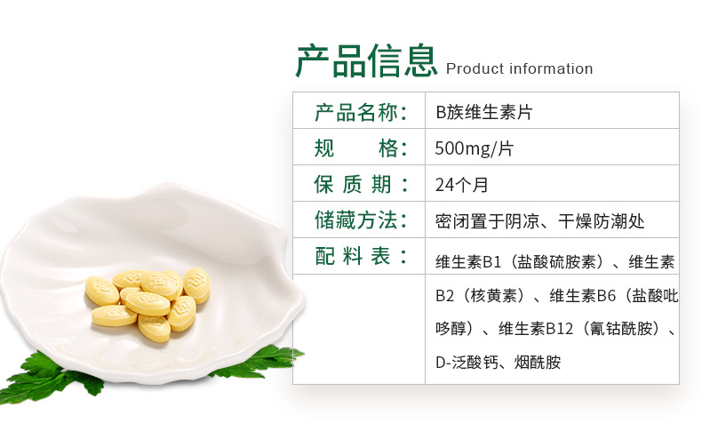 厂家直销 金奥力B族维生素片 保健食品 口服液定制oem贴牌代加工示例图9