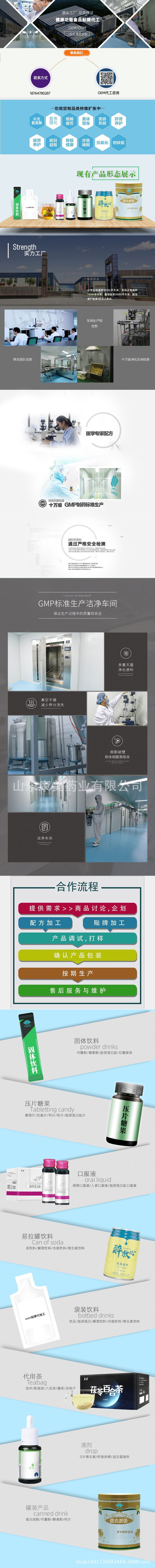 玉米低聚肽oem  姜黄葛根压片糖果代加工 空白区域招代理示例图2