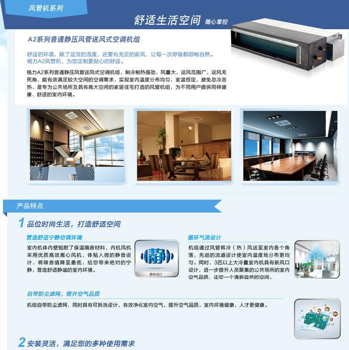 GREE/格力SE系列低静压风管式室内机（1匹纯热泵）GMV-NR22PL/A示例图4