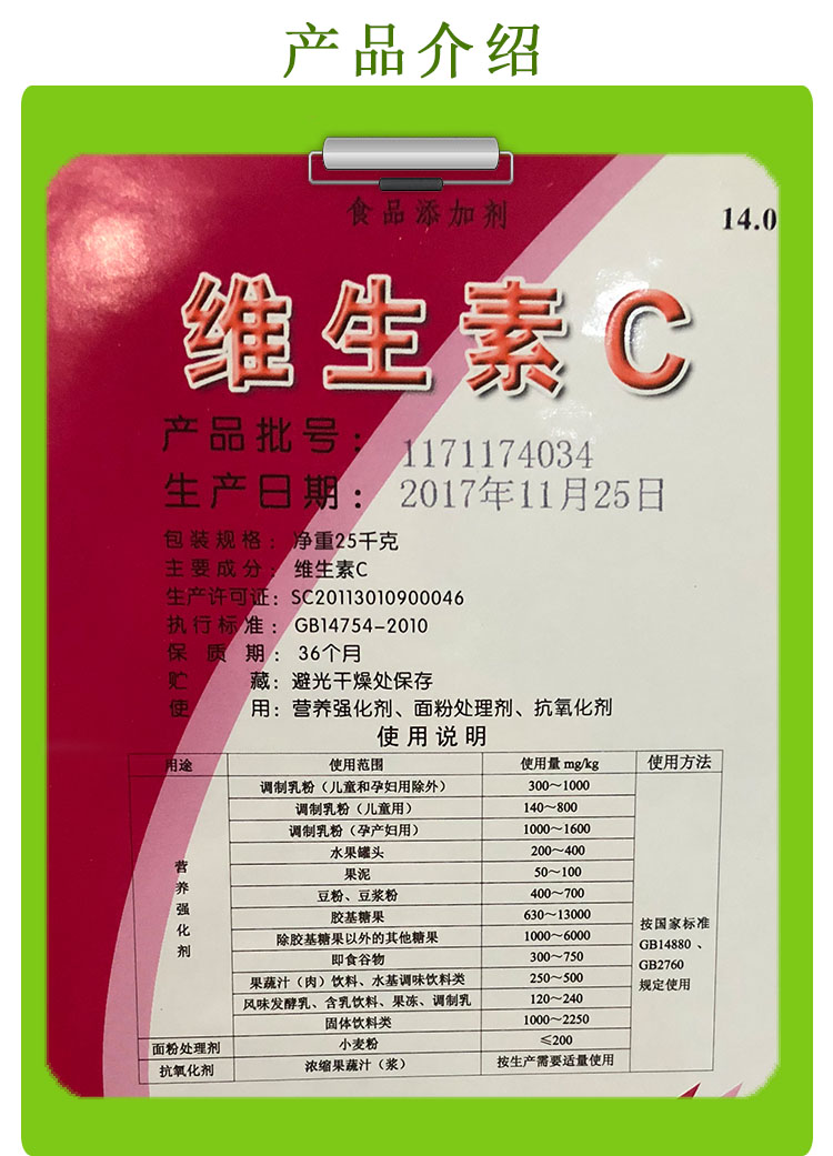 维生素C1.jpg